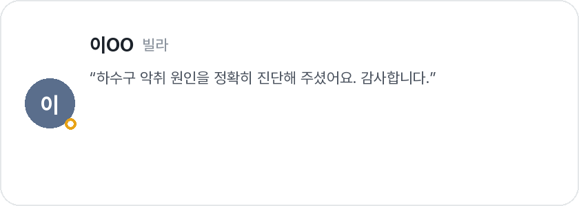 고객 후기 이미지